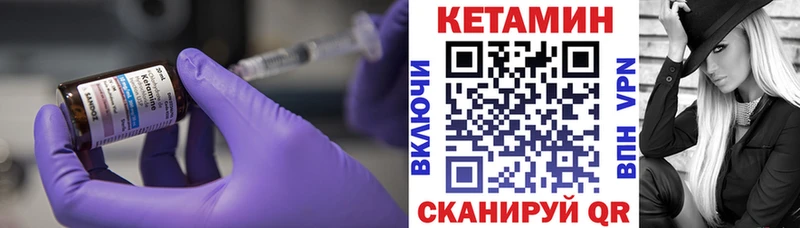 КЕТАМИН VHQ  даркнет сайт  Артёмовский 