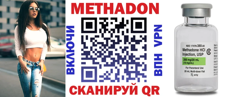 МЕТАДОН methadone  Артёмовский 